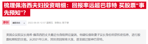 信钰配资 特朗普支持禁止议员交易股票：只要国会立法禁炒 我立刻签！