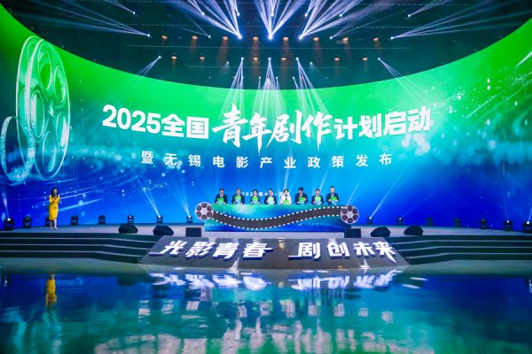 淘配网 3亿补贴 5年计划 无锡打造长三角影视产业新高地