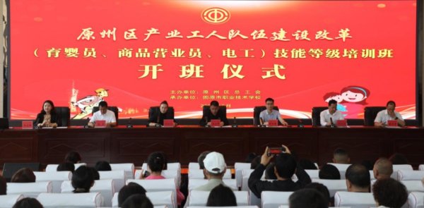 聚富配资 宁夏固原市原州区产业工人技能等级培训班开班