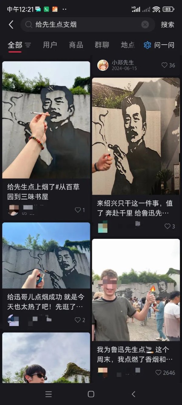 盈鑫惠 “鲁迅夹烟”，被投诉！