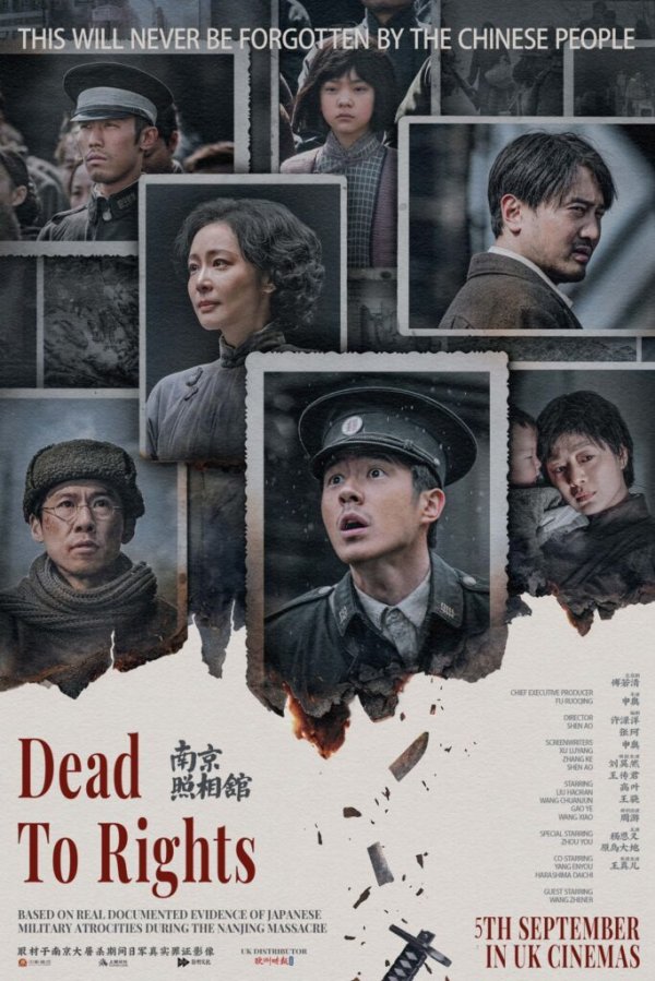 中祥配资 《南京照相馆》在英国两大主流院线上映